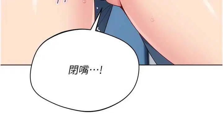 第104話-特別配合妳的喜好