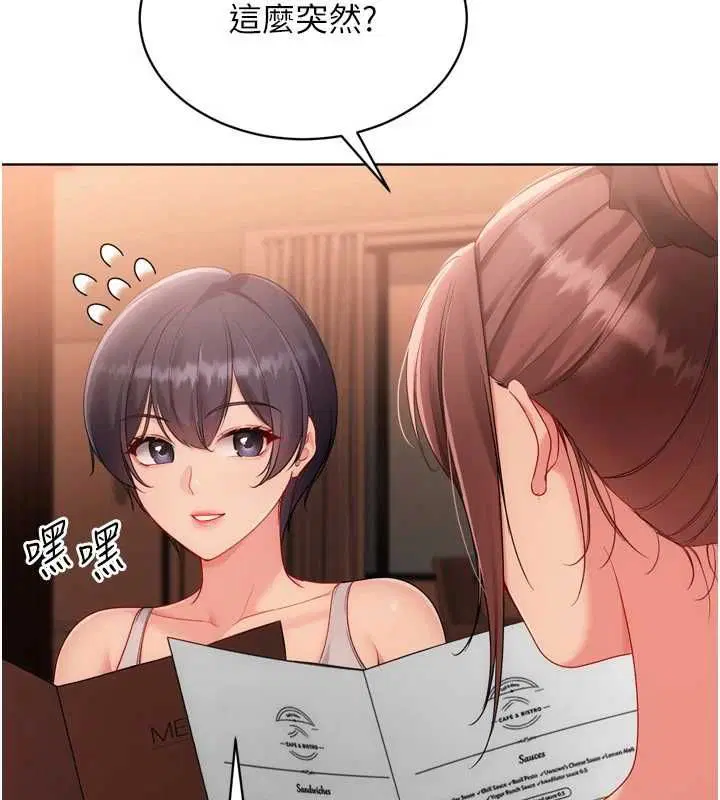第104話-特別配合妳的喜好