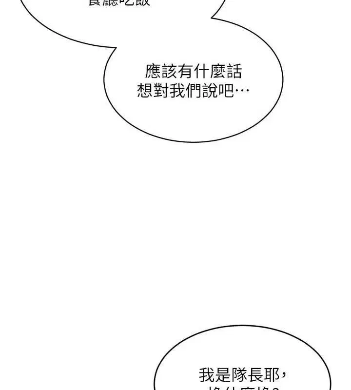 第104話-特別配合妳的喜好