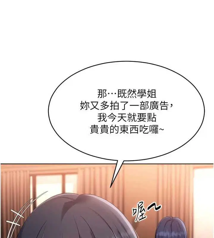 第104話-特別配合妳的喜好