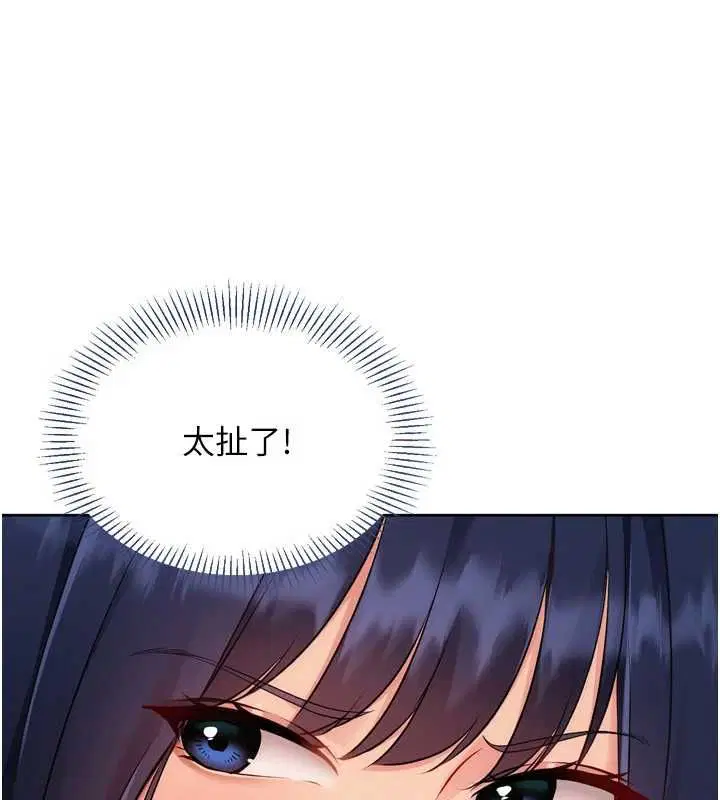 第104話-特別配合妳的喜好