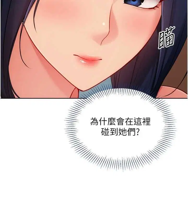 第104話-特別配合妳的喜好