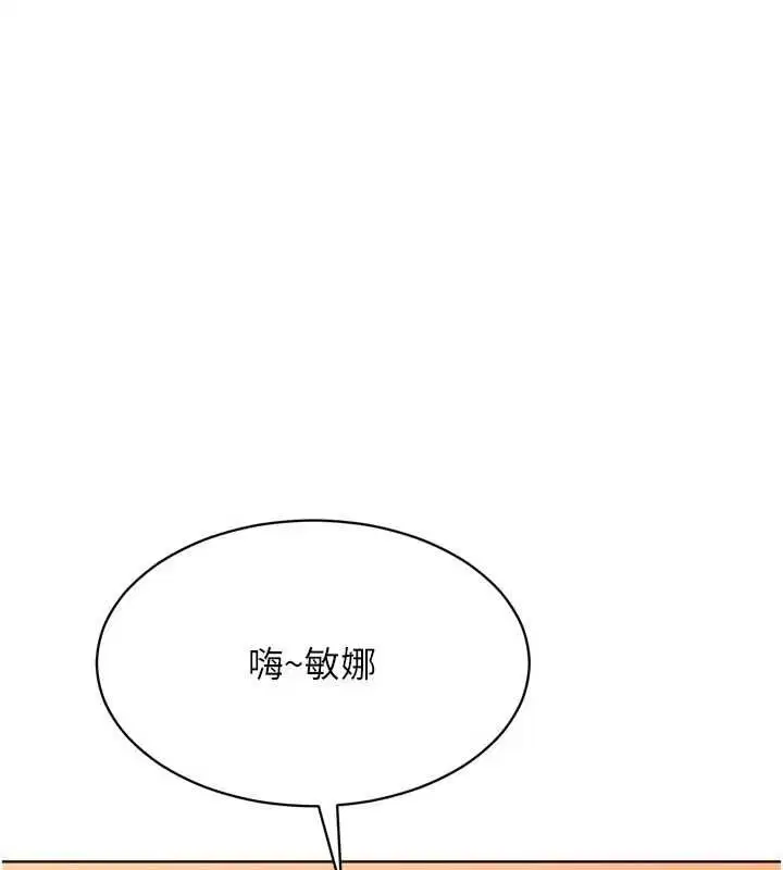 第104話-特別配合妳的喜好