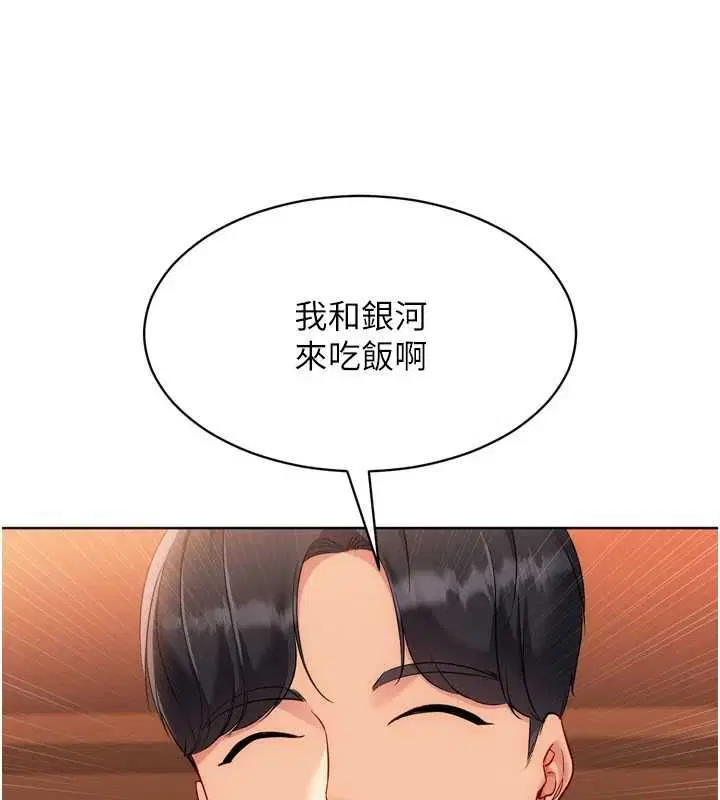 第104話-特別配合妳的喜好