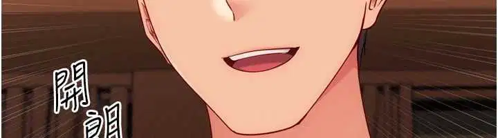 第104話-特別配合妳的喜好