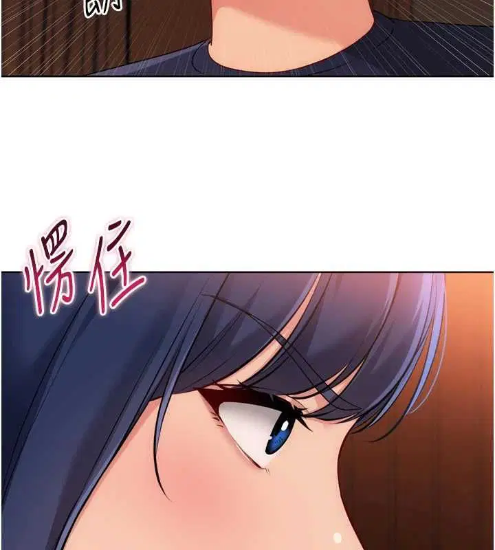 第104話-特別配合妳的喜好
