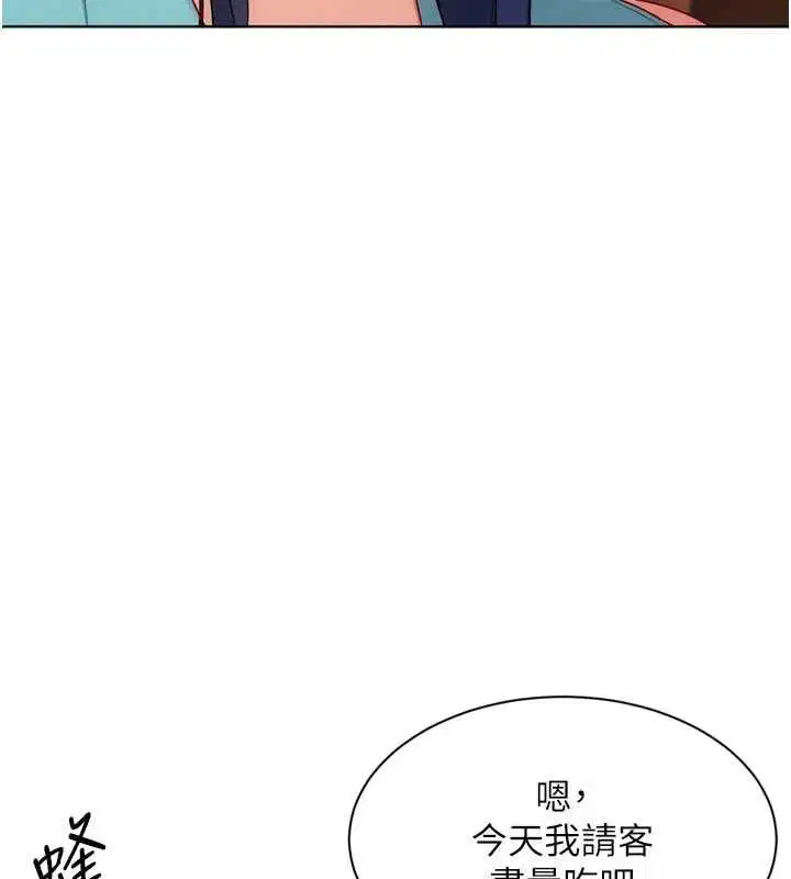 第104話-特別配合妳的喜好