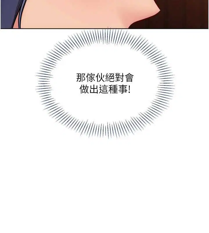 第104話-特別配合妳的喜好