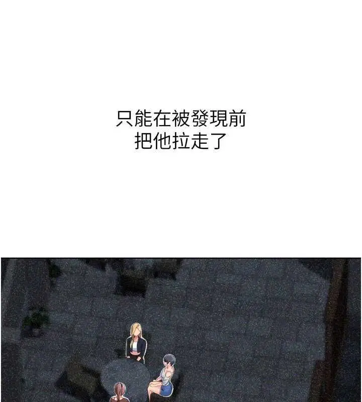 第104話-特別配合妳的喜好