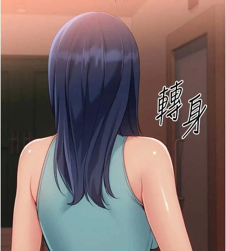 第104話-特別配合妳的喜好