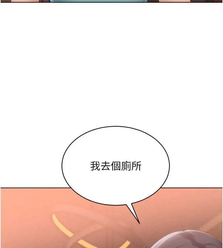 第104話-特別配合妳的喜好