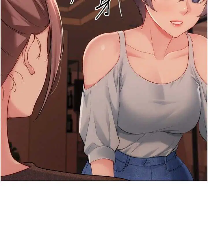 第104話-特別配合妳的喜好