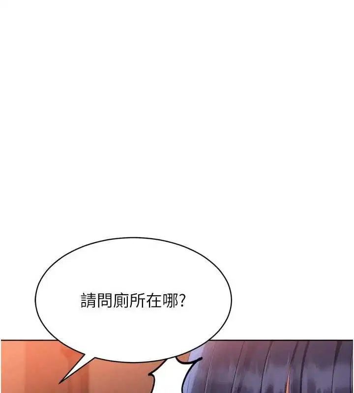 第104話-特別配合妳的喜好