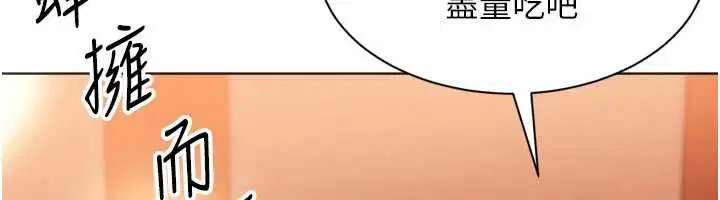 第104話-特別配合妳的喜好