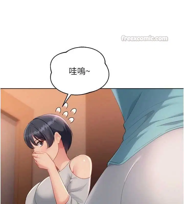 第104話-特別配合妳的喜好