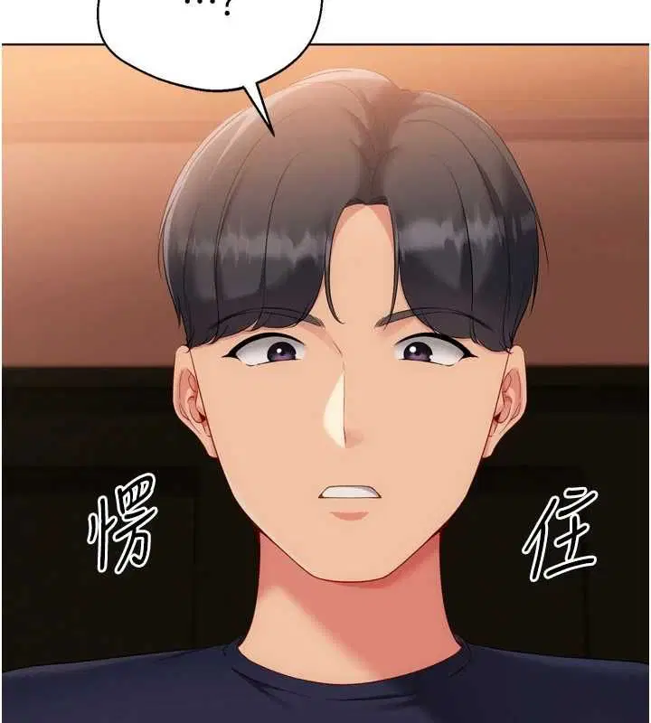 第104話-特別配合妳的喜好