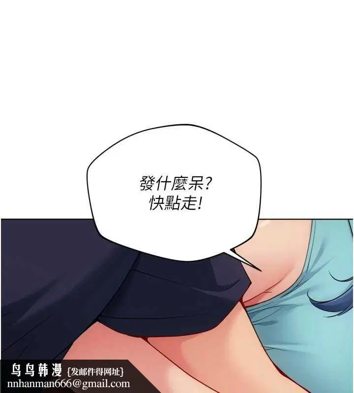 第104話-特別配合妳的喜好