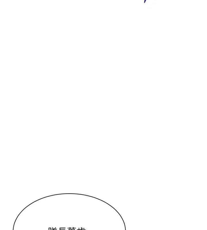 第104話-特別配合妳的喜好