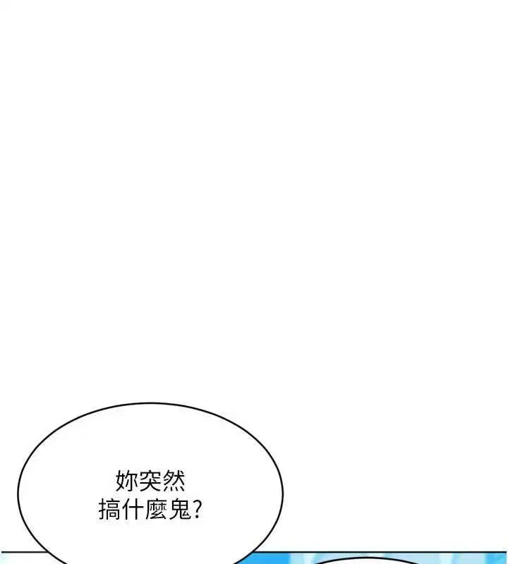 第104話-特別配合妳的喜好