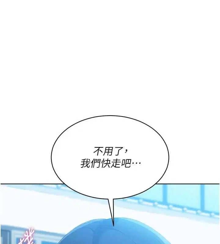 第104話-特別配合妳的喜好