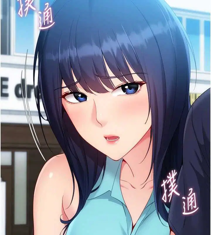 第104話-特別配合妳的喜好
