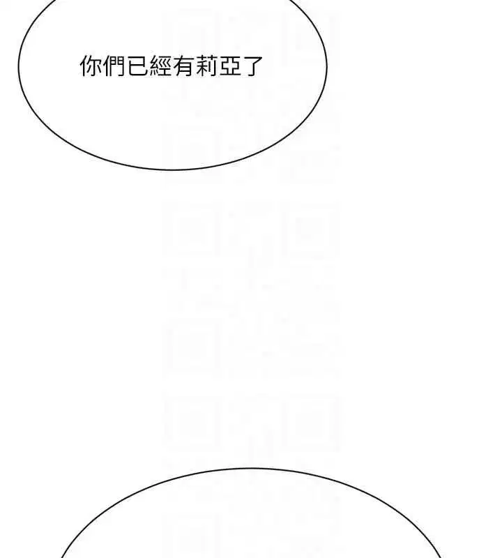 第106話-你不該給我「獎勵」嗎_