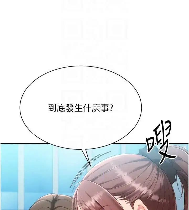 第108話-接下來該如何是好