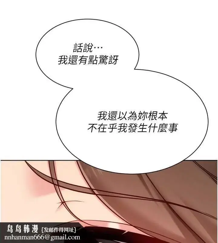 第108話-接下來該如何是好