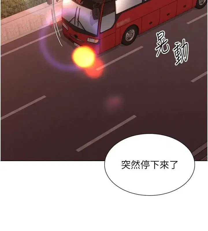 第111話-要和我一起去泡溫泉嗎_