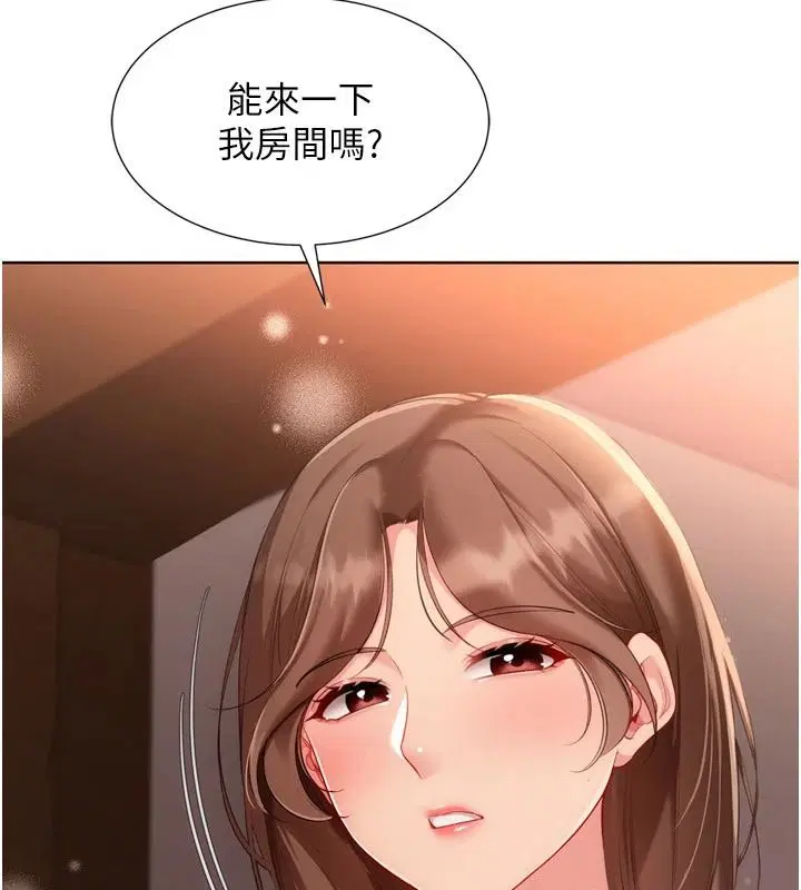 第112話-偷聽女人的祕密