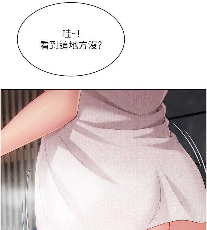 第112話-偷聽女人的祕密