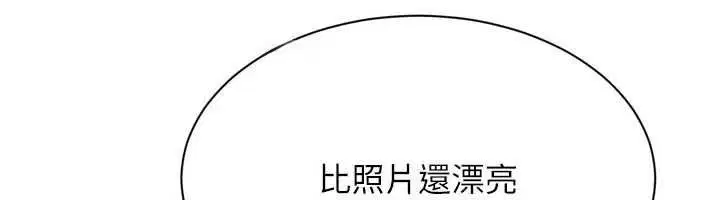 第112話-偷聽女人的祕密