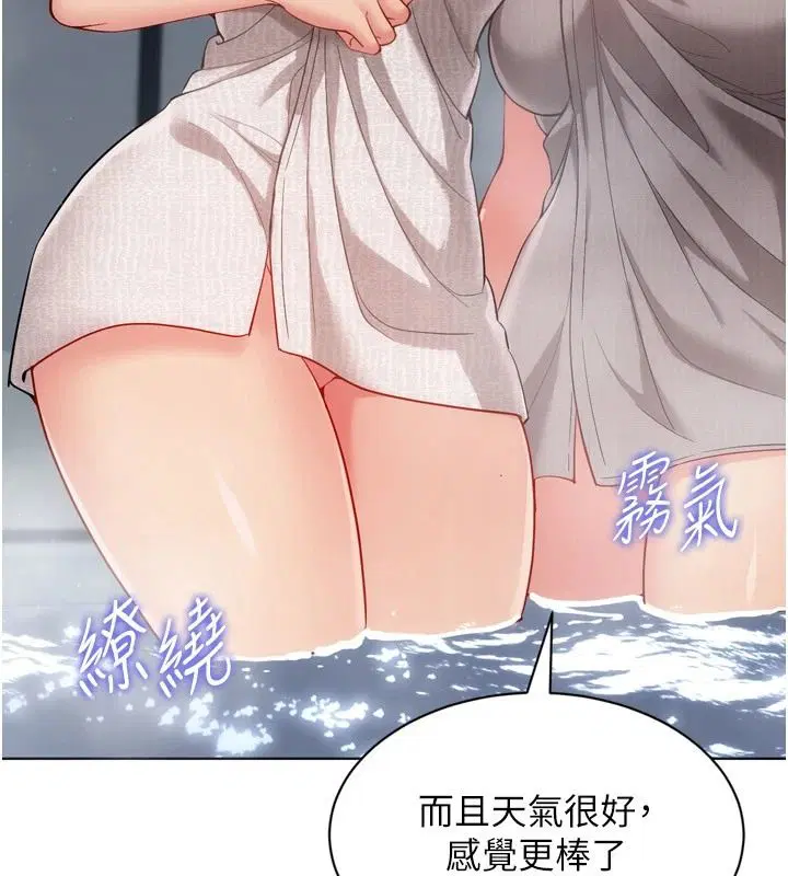 第112話-偷聽女人的祕密