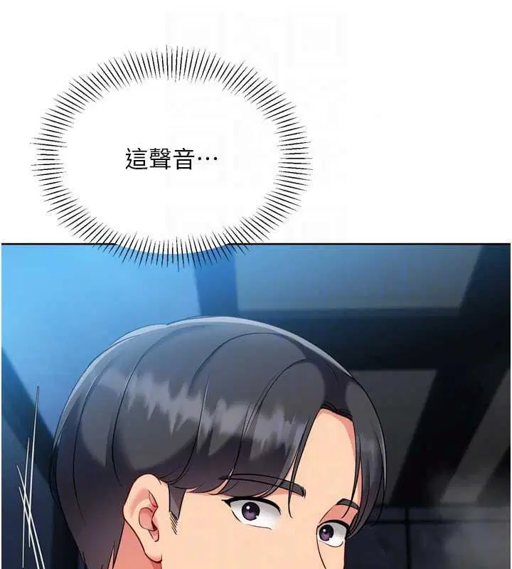 第112話-偷聽女人的祕密