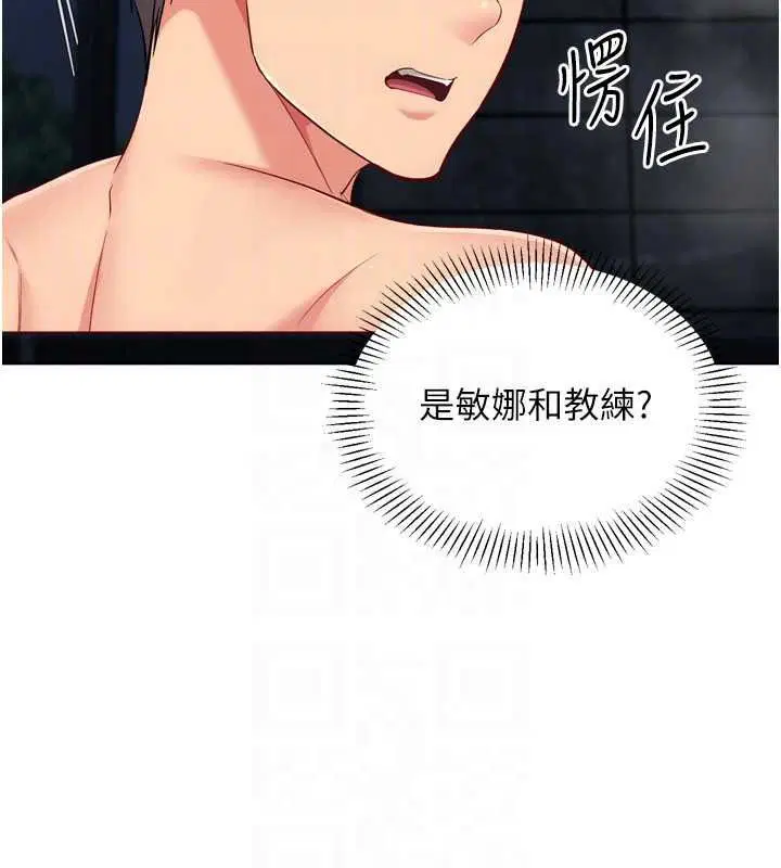 第112話-偷聽女人的祕密