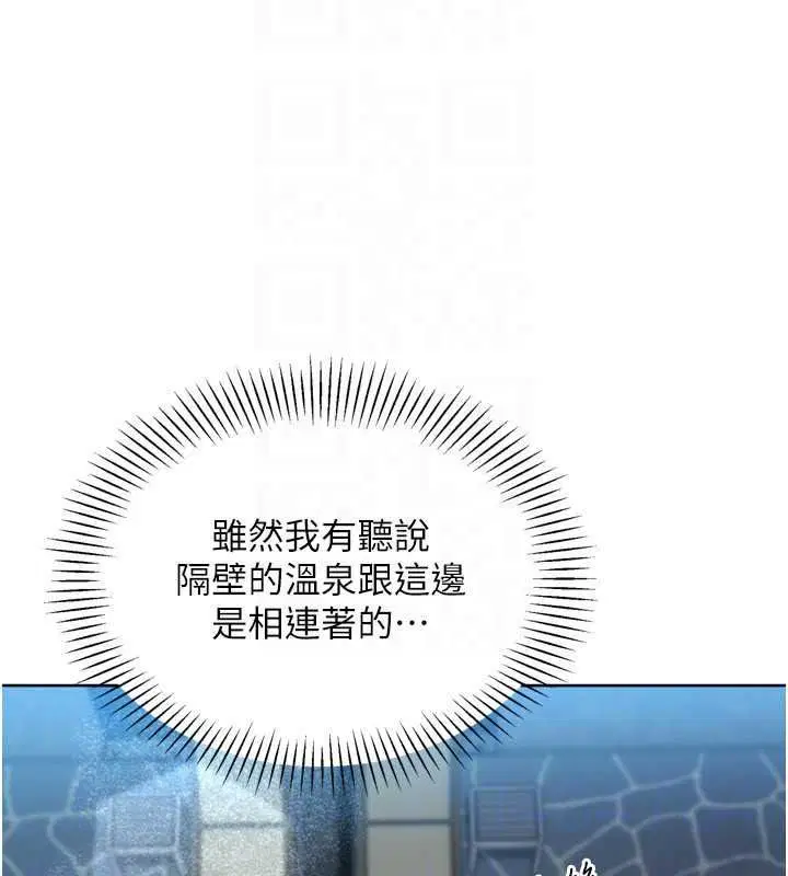 第112話-偷聽女人的祕密