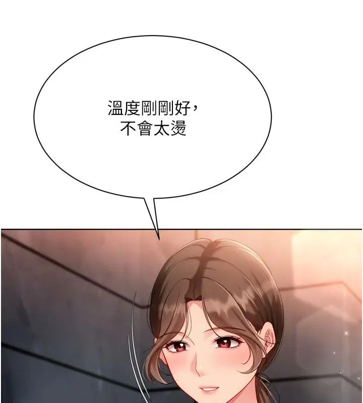 第112話-偷聽女人的祕密