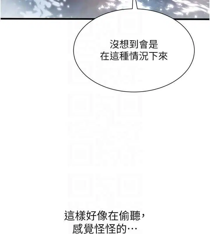 第112話-偷聽女人的祕密