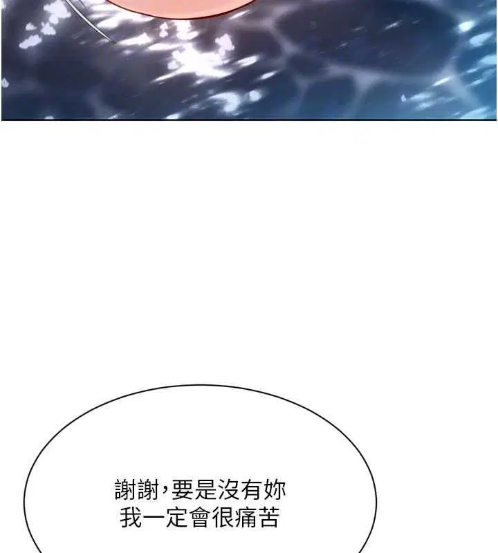 第112話-偷聽女人的祕密
