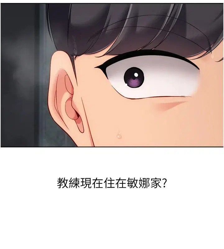第112話-偷聽女人的祕密