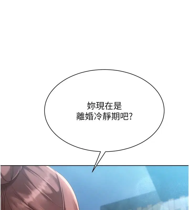 第112話-偷聽女人的祕密