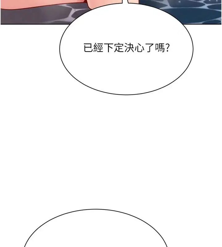 第112話-偷聽女人的祕密