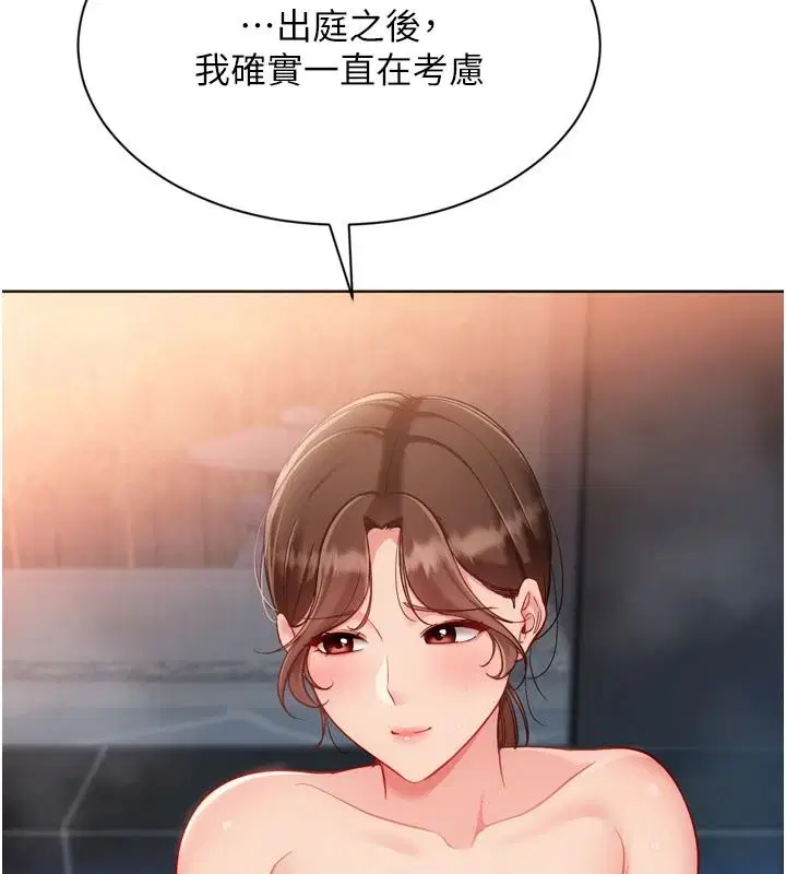 第112話-偷聽女人的祕密