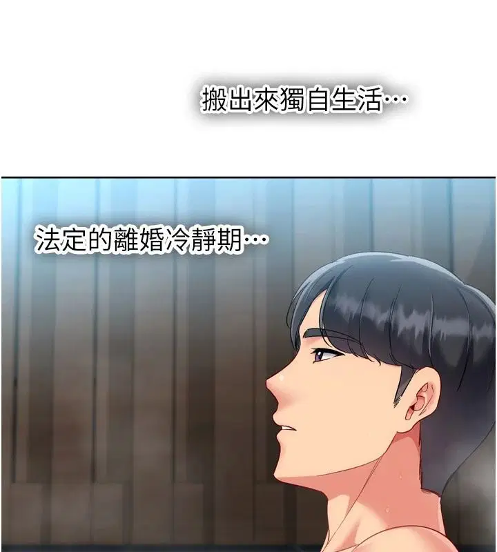 第112話-偷聽女人的祕密