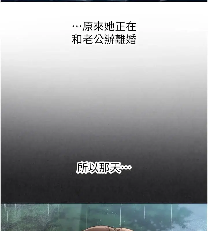 第112話-偷聽女人的祕密
