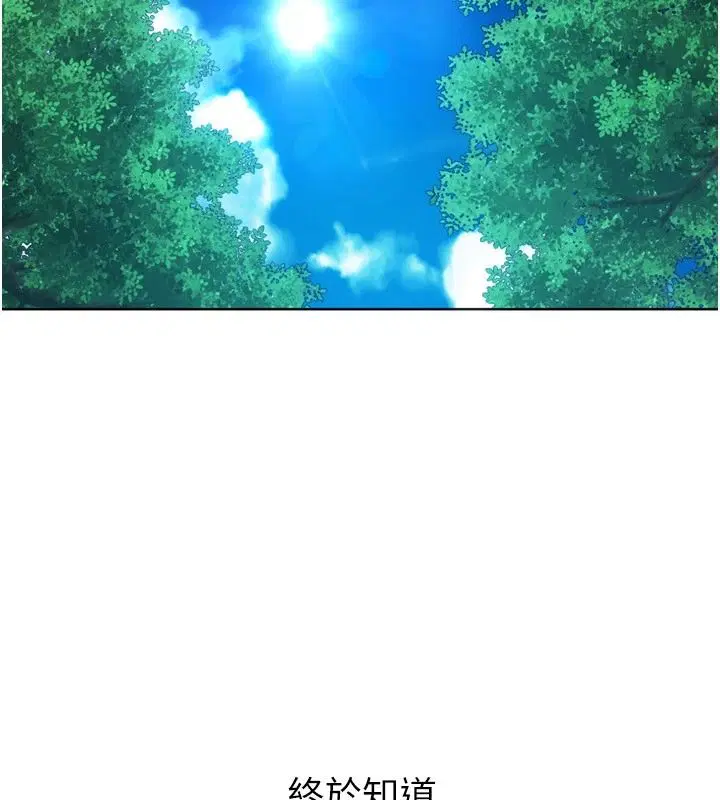 第112話-偷聽女人的祕密