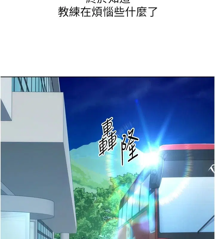 第112話-偷聽女人的祕密