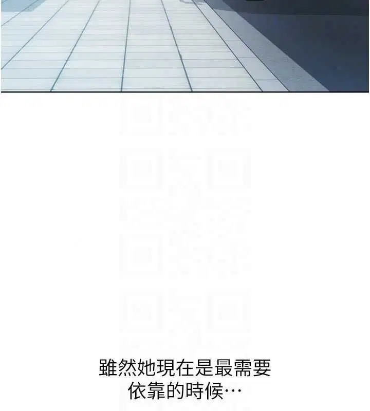 第112話-偷聽女人的祕密
