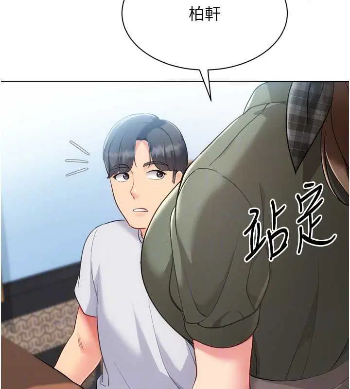 第112話-偷聽女人的祕密