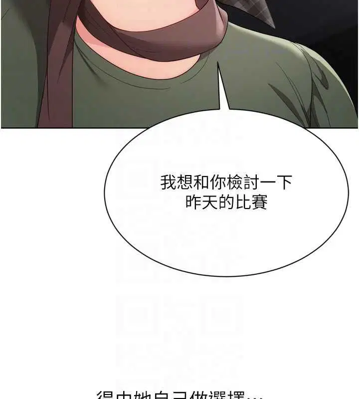 第112話-偷聽女人的祕密